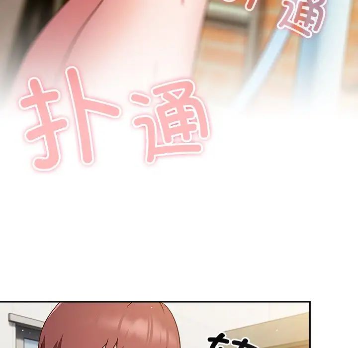 《天降美差》漫画最新章节第3话免费下拉式在线观看章节第【58】张图片