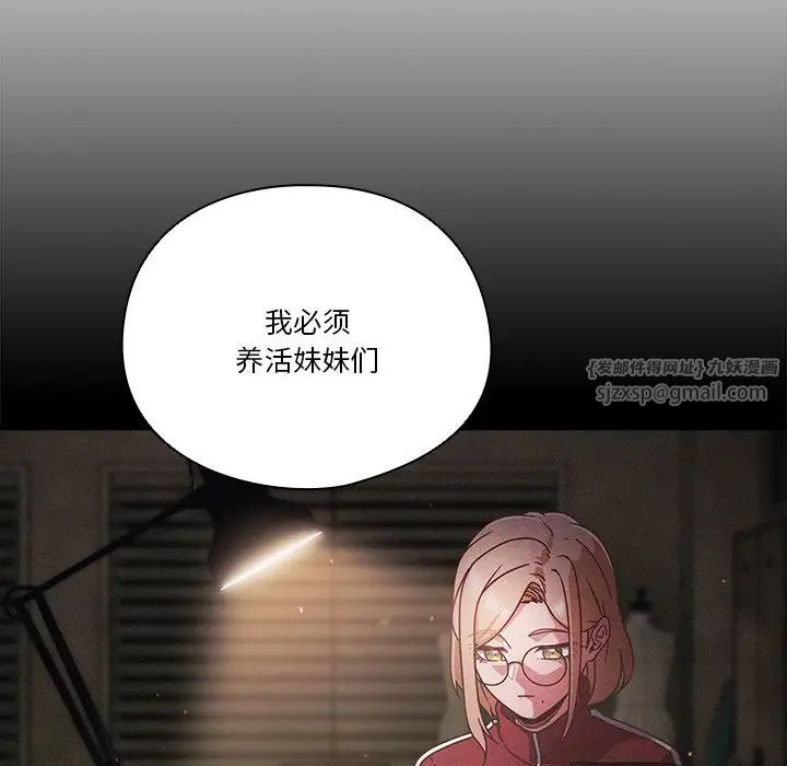 《天降美差》漫画最新章节第4话免费下拉式在线观看章节第【90】张图片