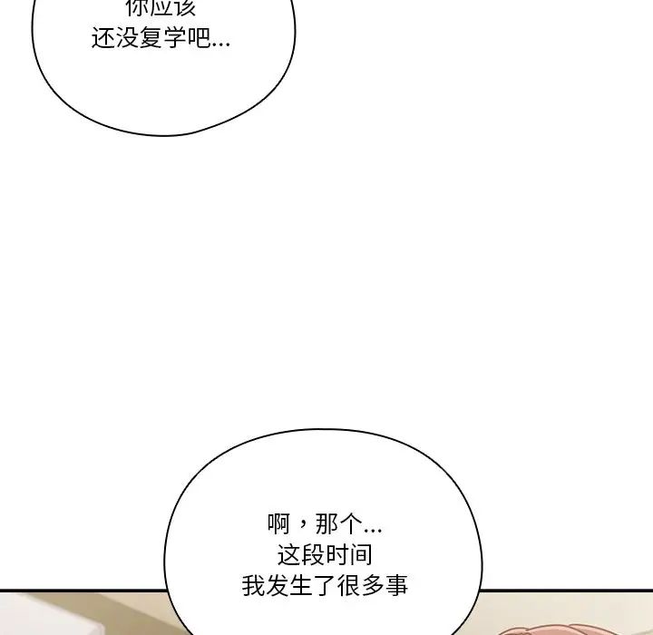 《天降美差》漫画最新章节第4话免费下拉式在线观看章节第【35】张图片