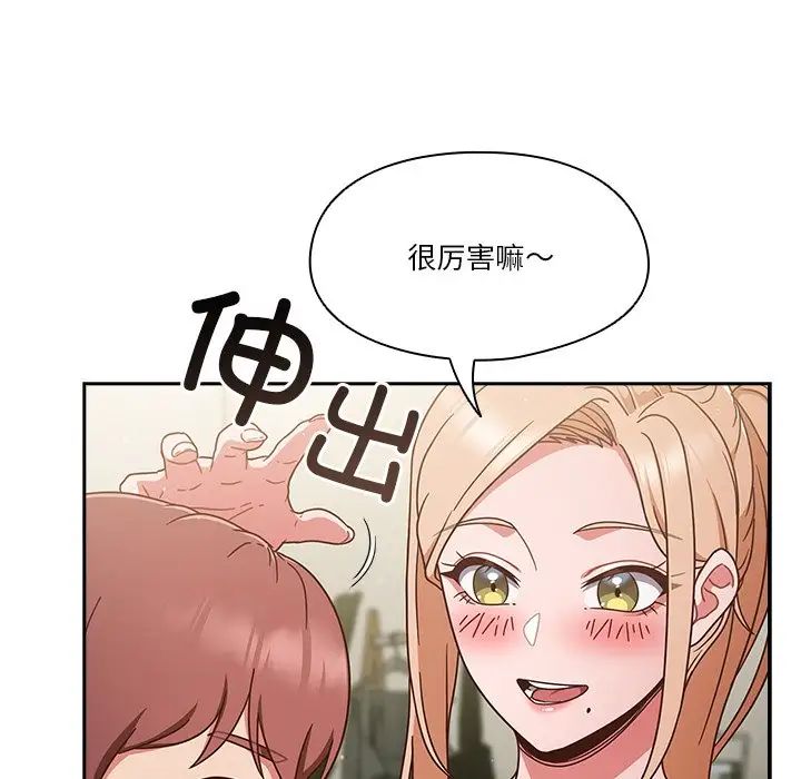 《天降美差》漫画最新章节第4话免费下拉式在线观看章节第【137】张图片