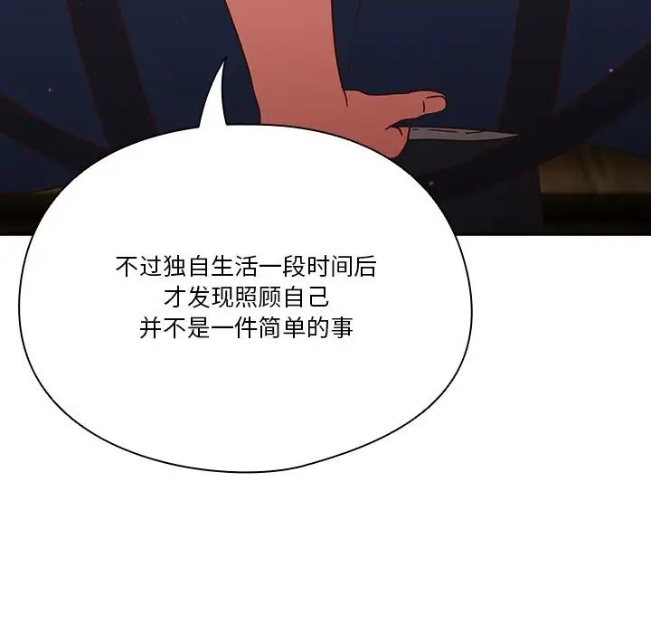 《天降美差》漫画最新章节第4话免费下拉式在线观看章节第【113】张图片