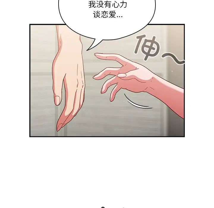 《天降美差》漫画最新章节第4话免费下拉式在线观看章节第【148】张图片