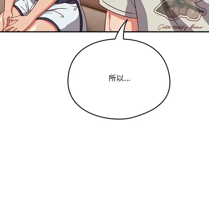 《天降美差》漫画最新章节第4话免费下拉式在线观看章节第【37】张图片