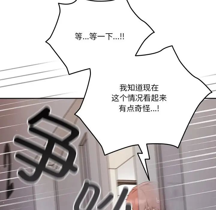 《天降美差》漫画最新章节第4话免费下拉式在线观看章节第【6】张图片