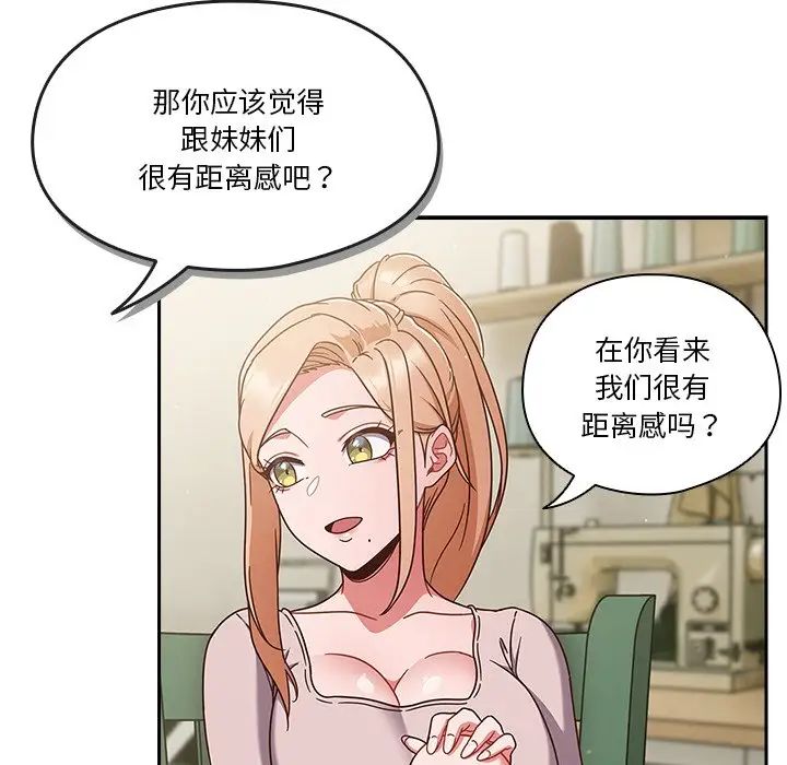 《天降美差》漫画最新章节第4话免费下拉式在线观看章节第【101】张图片