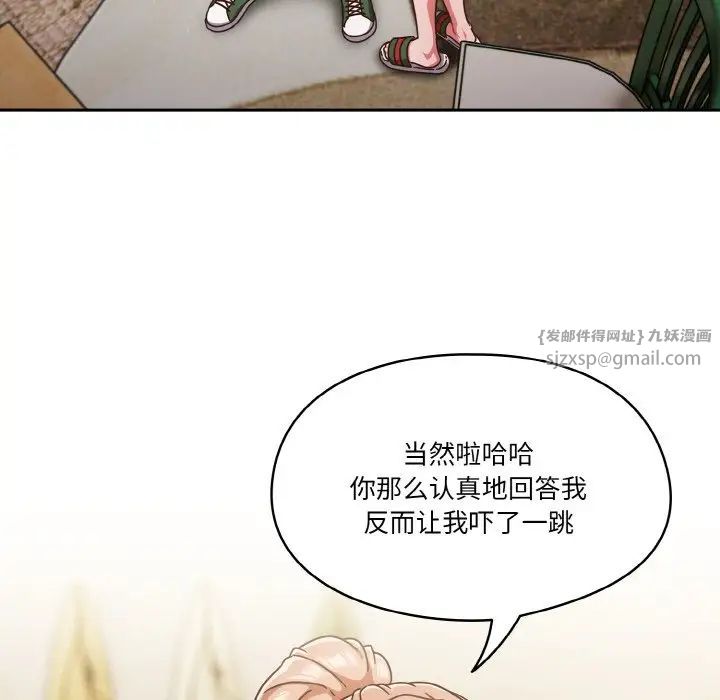 《天降美差》漫画最新章节第5话免费下拉式在线观看章节第【21】张图片