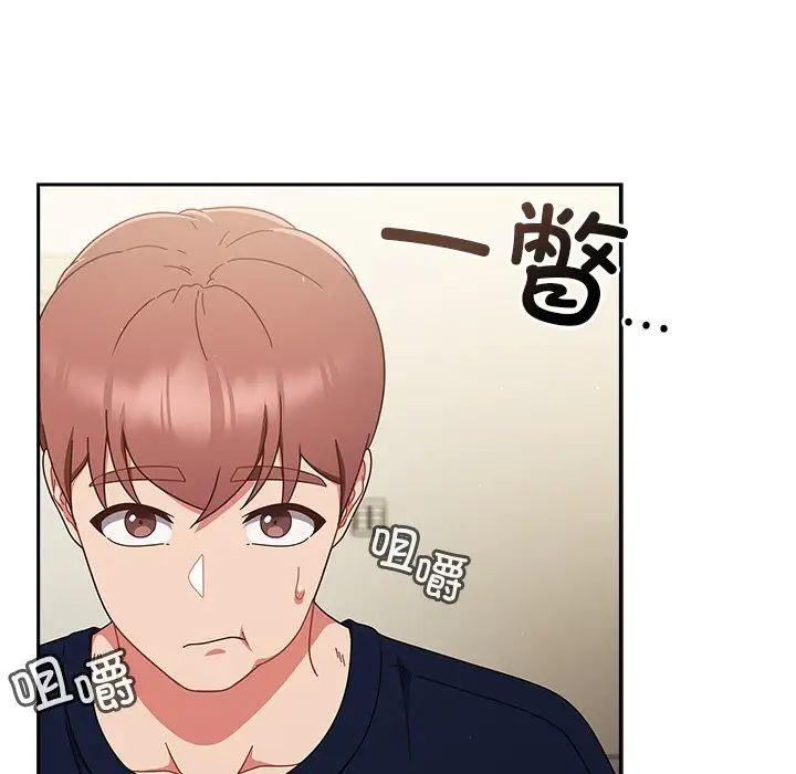 《天降美差》漫画最新章节第5话免费下拉式在线观看章节第【96】张图片