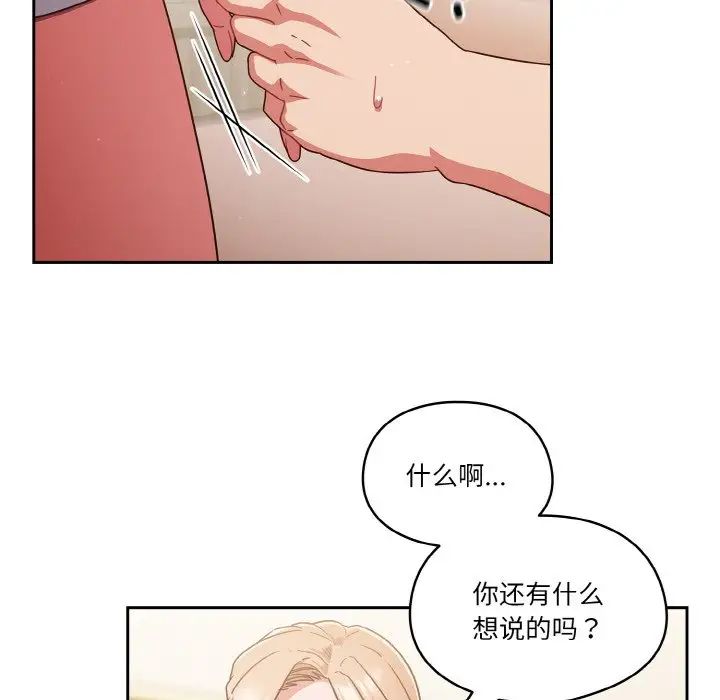 《天降美差》漫画最新章节第6话免费下拉式在线观看章节第【41】张图片