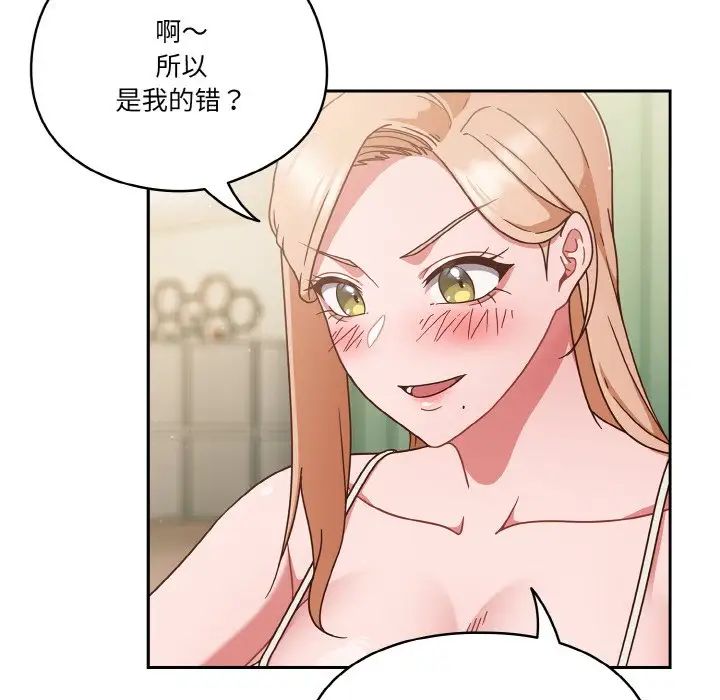 《天降美差》漫画最新章节第6话免费下拉式在线观看章节第【122】张图片