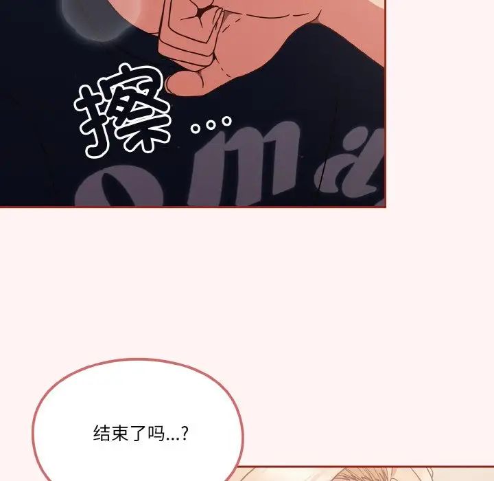 《天降美差》漫画最新章节第7话免费下拉式在线观看章节第【35】张图片