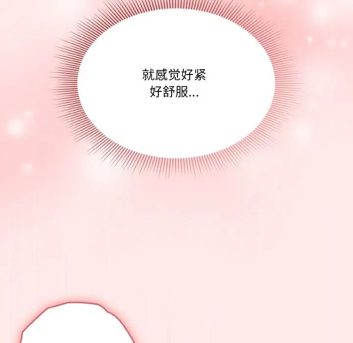 《天降美差》漫画最新章节第7话免费下拉式在线观看章节第【92】张图片