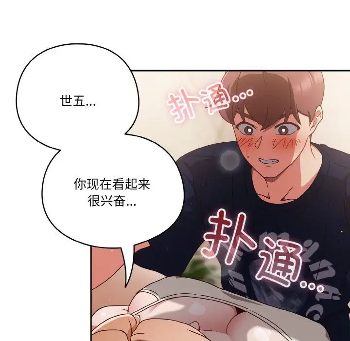 《天降美差》漫画最新章节第7话免费下拉式在线观看章节第【5】张图片