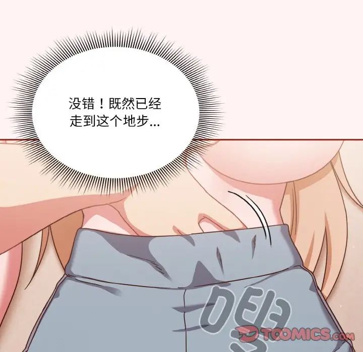 《天降美差》漫画最新章节第7话免费下拉式在线观看章节第【39】张图片