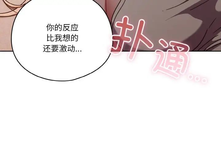 《天降美差》漫画最新章节第7话免费下拉式在线观看章节第【4】张图片