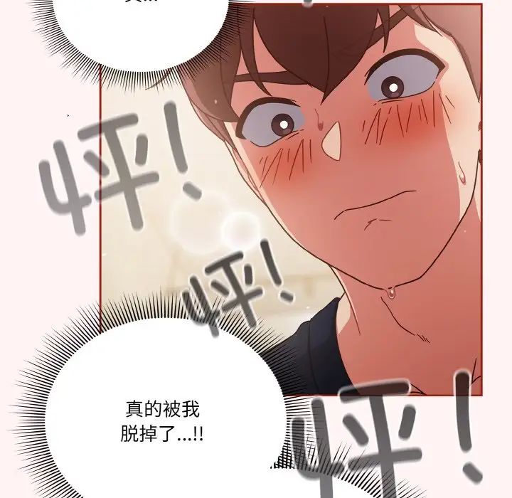 《天降美差》漫画最新章节第7话免费下拉式在线观看章节第【20】张图片