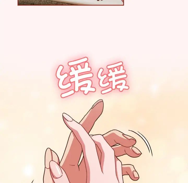 《天降美差》漫画最新章节第7话免费下拉式在线观看章节第【61】张图片