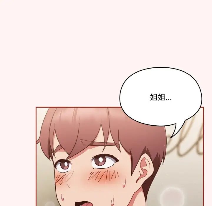 《天降美差》漫画最新章节第7话免费下拉式在线观看章节第【138】张图片