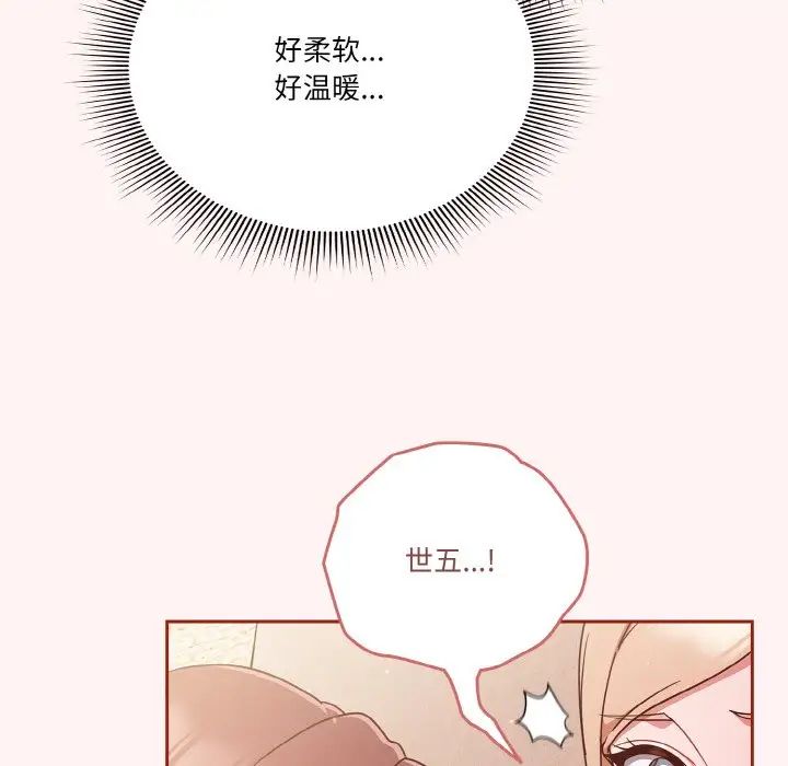 《天降美差》漫画最新章节第7话免费下拉式在线观看章节第【25】张图片