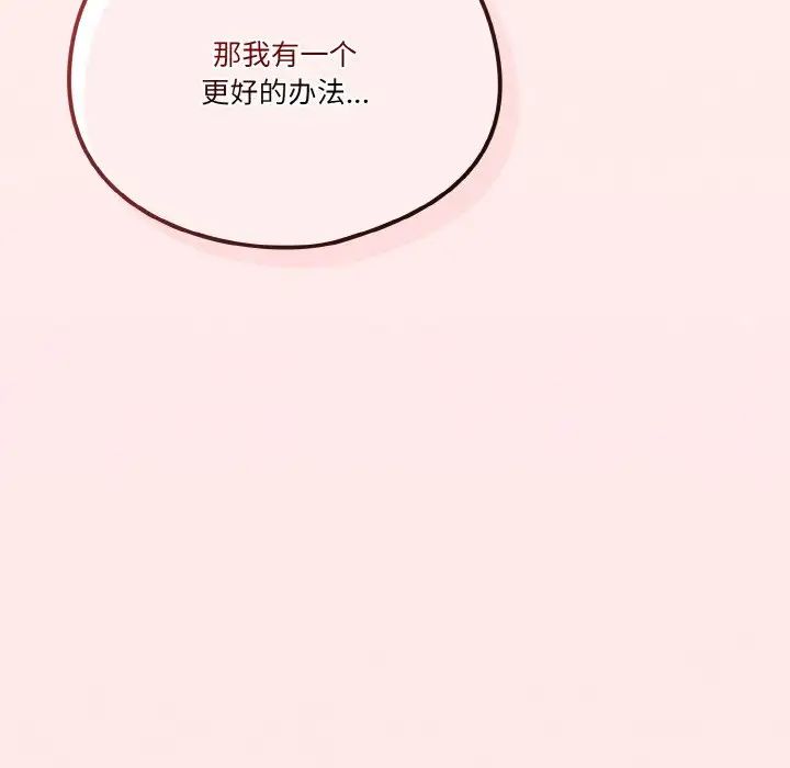 《天降美差》漫画最新章节第7话免费下拉式在线观看章节第【70】张图片