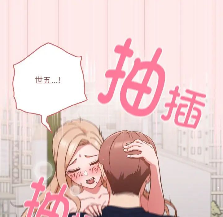 《天降美差》漫画最新章节第7话免费下拉式在线观看章节第【107】张图片