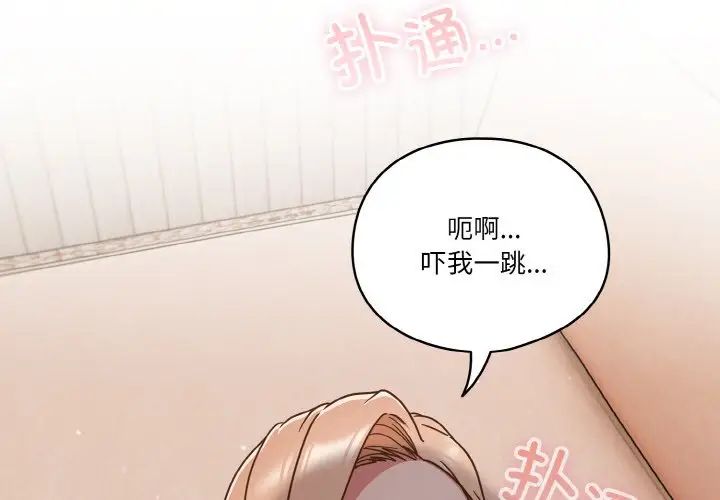 《天降美差》漫画最新章节第7话免费下拉式在线观看章节第【2】张图片