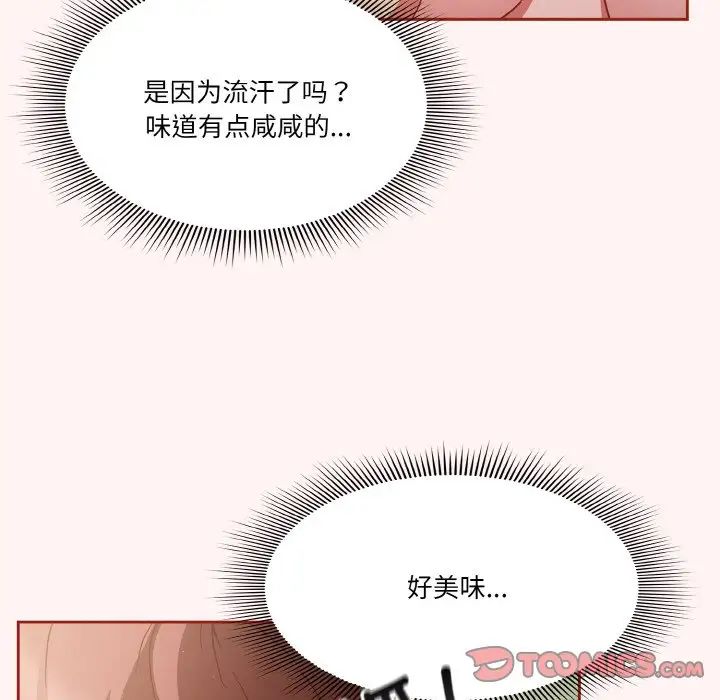 《天降美差》漫画最新章节第7话免费下拉式在线观看章节第【27】张图片