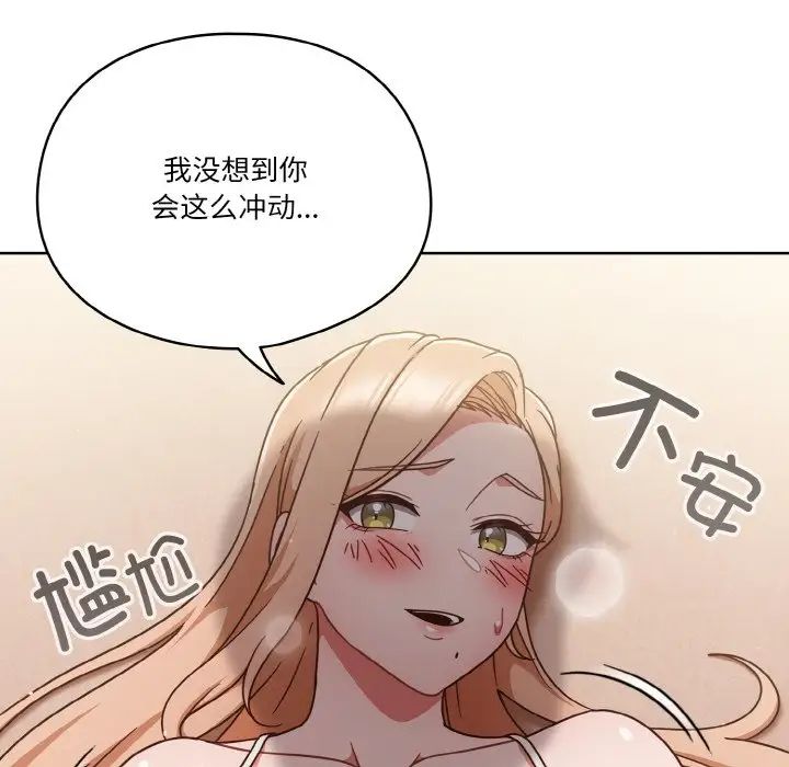 《天降美差》漫画最新章节第7话免费下拉式在线观看章节第【8】张图片