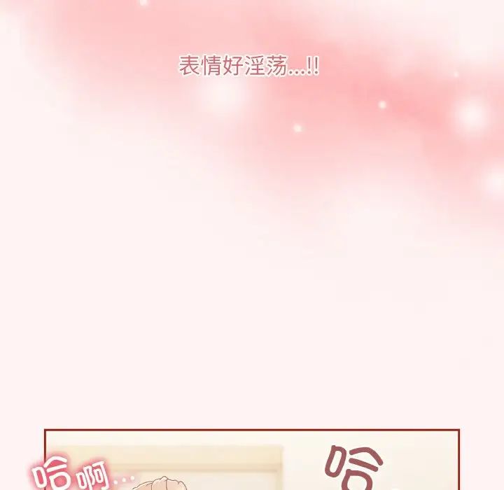 《天降美差》漫画最新章节第7话免费下拉式在线观看章节第【136】张图片