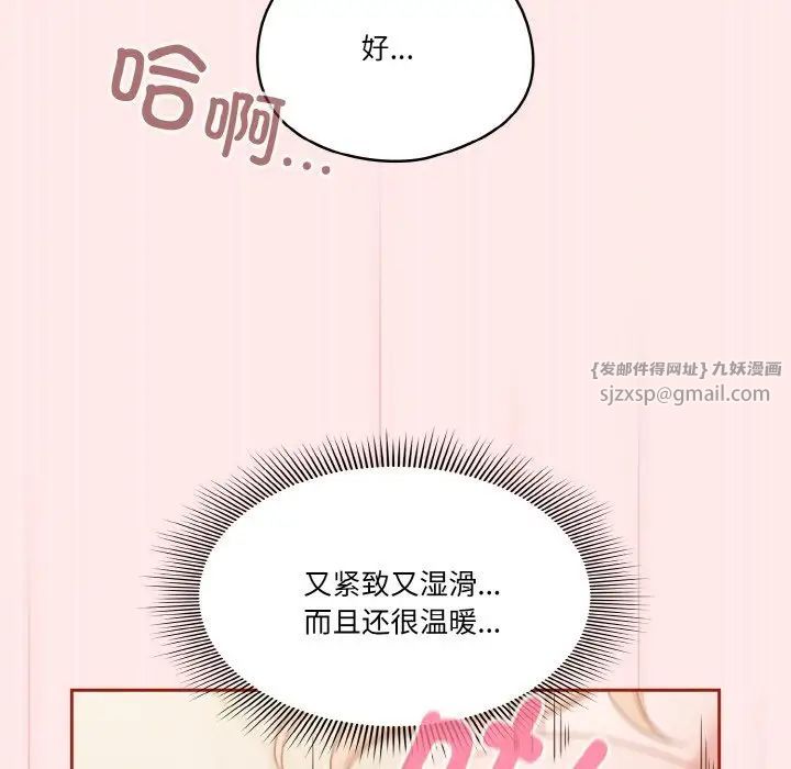 《天降美差》漫画最新章节第7话免费下拉式在线观看章节第【103】张图片