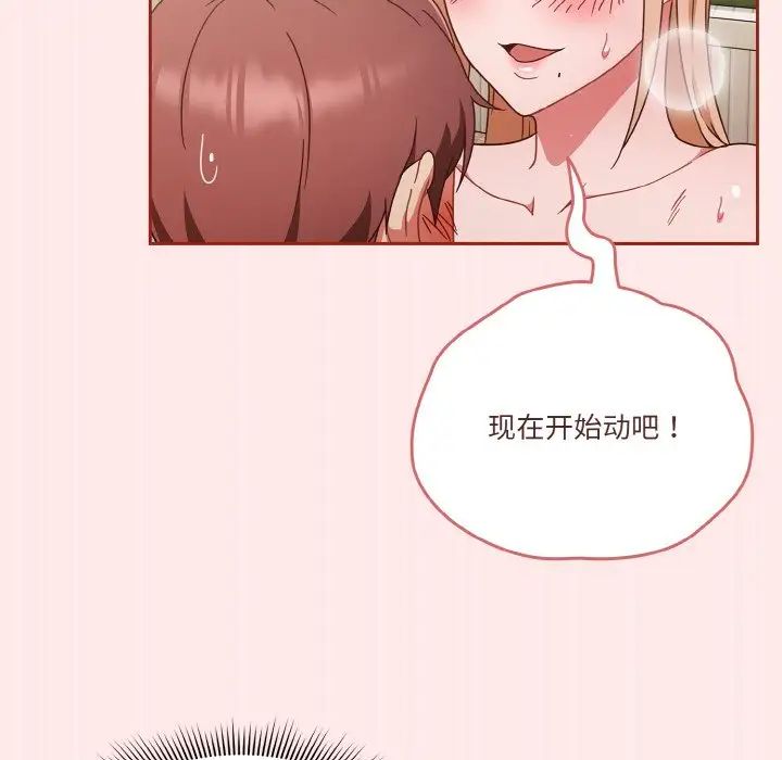 《天降美差》漫画最新章节第7话免费下拉式在线观看章节第【101】张图片