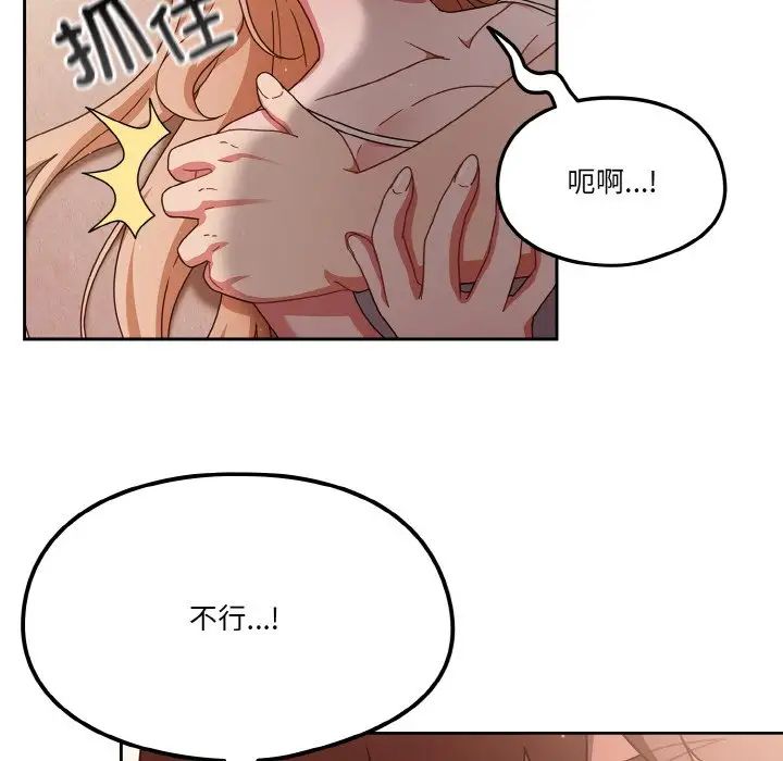 《天降美差》漫画最新章节第7话免费下拉式在线观看章节第【11】张图片