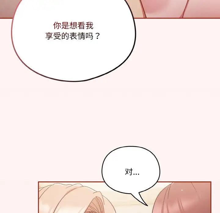 《天降美差》漫画最新章节第7话免费下拉式在线观看章节第【68】张图片