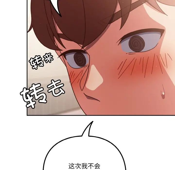 《天降美差》漫画最新章节第7话免费下拉式在线观看章节第【12】张图片