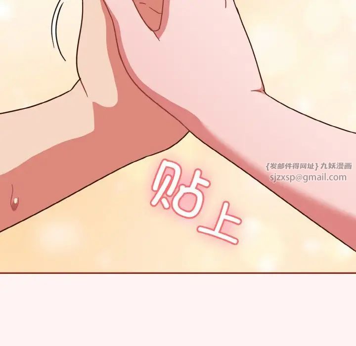 《天降美差》漫画最新章节第7话免费下拉式在线观看章节第【62】张图片