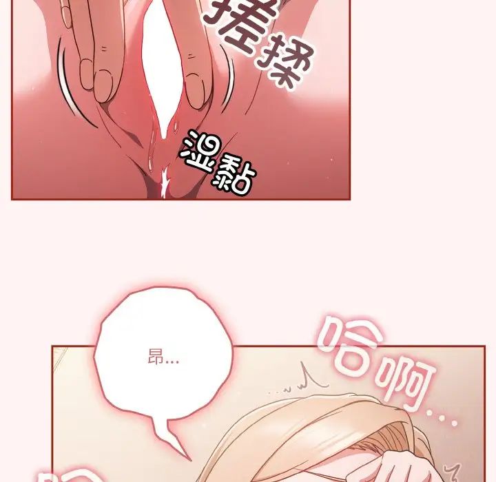 《天降美差》漫画最新章节第7话免费下拉式在线观看章节第【44】张图片