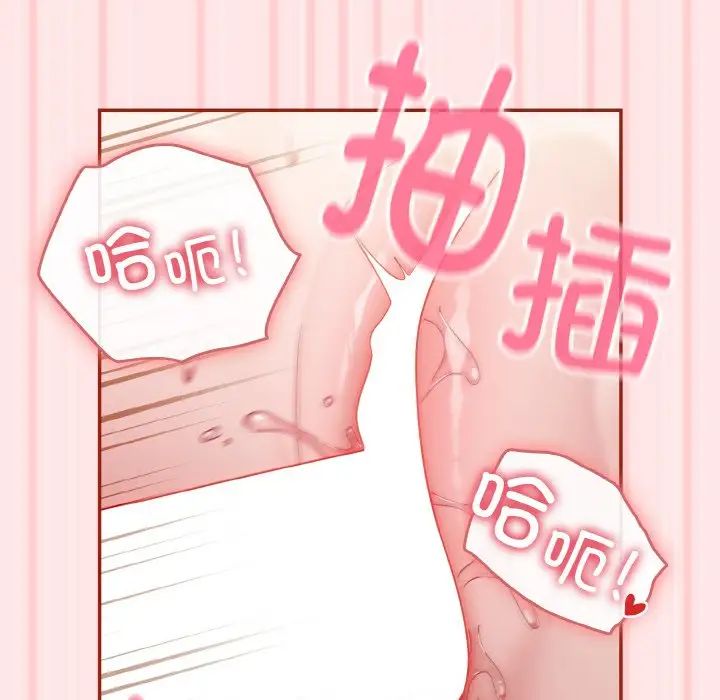 《天降美差》漫画最新章节第8话免费下拉式在线观看章节第【126】张图片