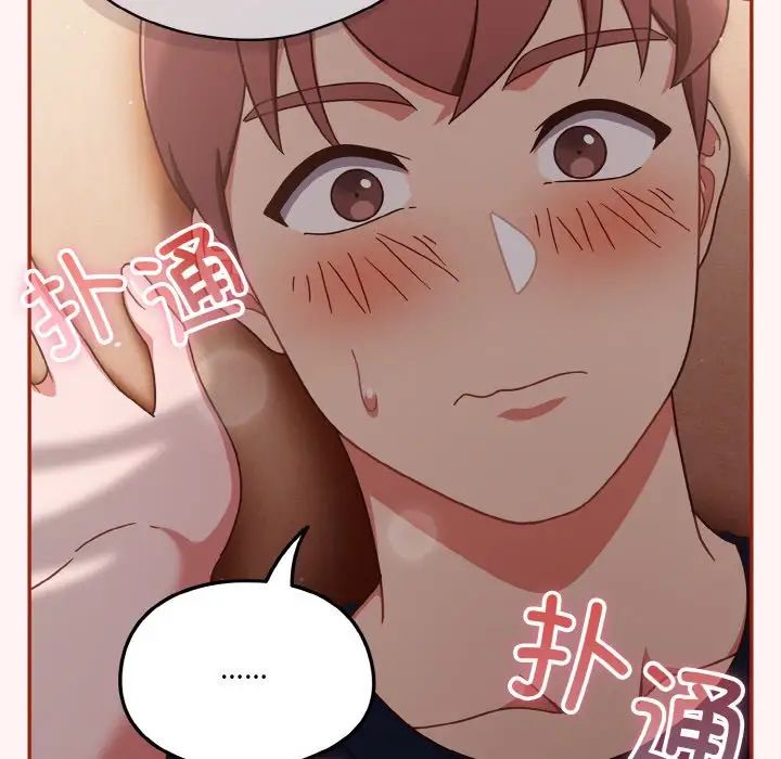 《天降美差》漫画最新章节第8话免费下拉式在线观看章节第【31】张图片