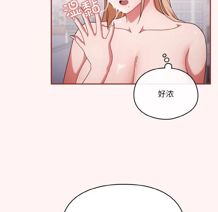 《天降美差》漫画最新章节第8话免费下拉式在线观看章节第【78】张图片