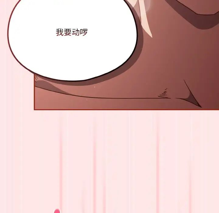 《天降美差》漫画最新章节第8话免费下拉式在线观看章节第【120】张图片