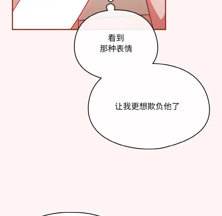 《天降美差》漫画最新章节第8话免费下拉式在线观看章节第【53】张图片