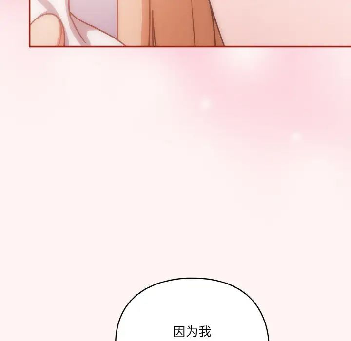 《天降美差》漫画最新章节第8话免费下拉式在线观看章节第【89】张图片