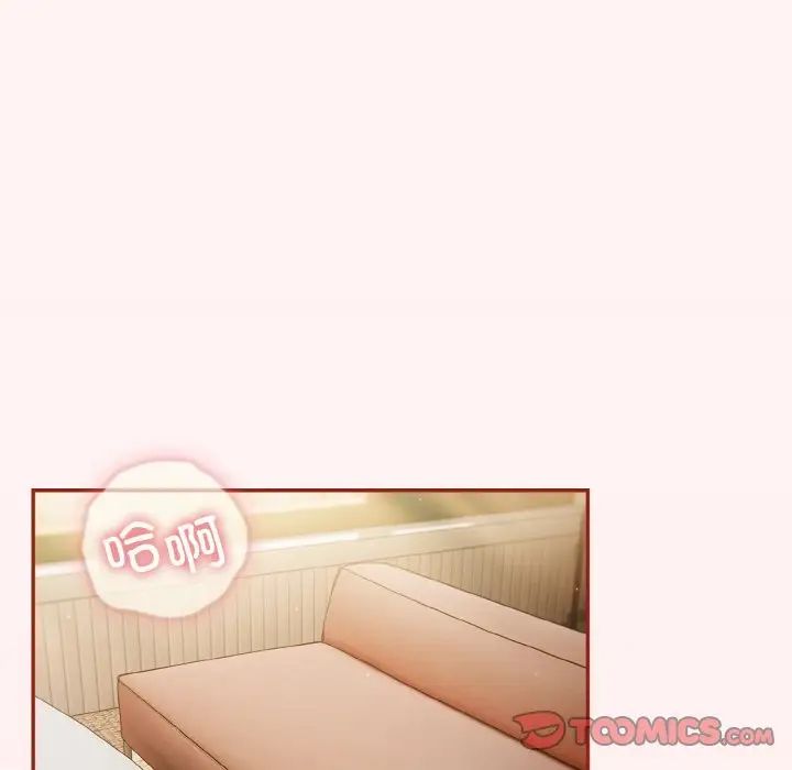 《天降美差》漫画最新章节第8话免费下拉式在线观看章节第【99】张图片