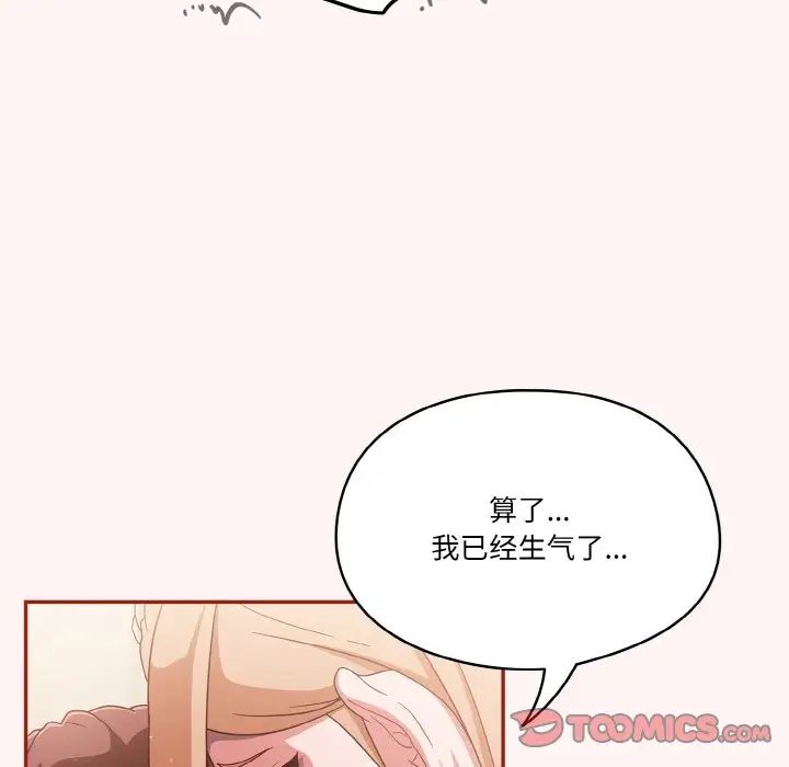 《天降美差》漫画最新章节第8话免费下拉式在线观看章节第【27】张图片