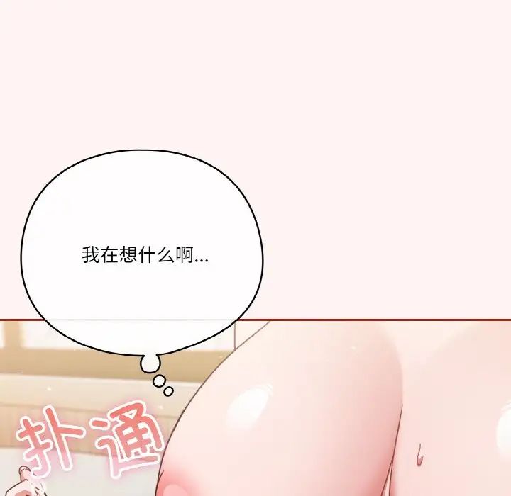 《天降美差》漫画最新章节第8话免费下拉式在线观看章节第【82】张图片