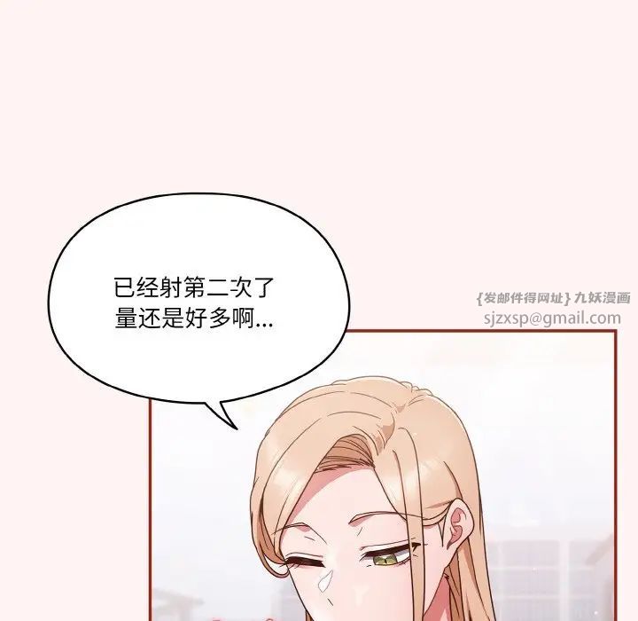 《天降美差》漫画最新章节第8话免费下拉式在线观看章节第【77】张图片