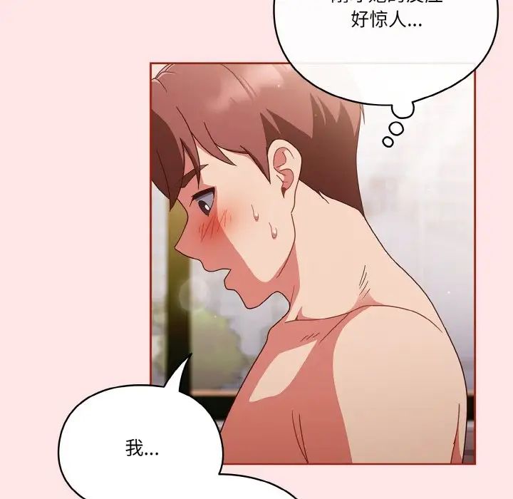 《天降美差》漫画最新章节第9话免费下拉式在线观看章节第【8】张图片