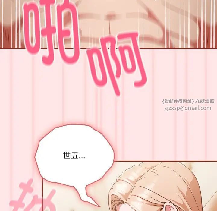 《天降美差》漫画最新章节第9话免费下拉式在线观看章节第【50】张图片