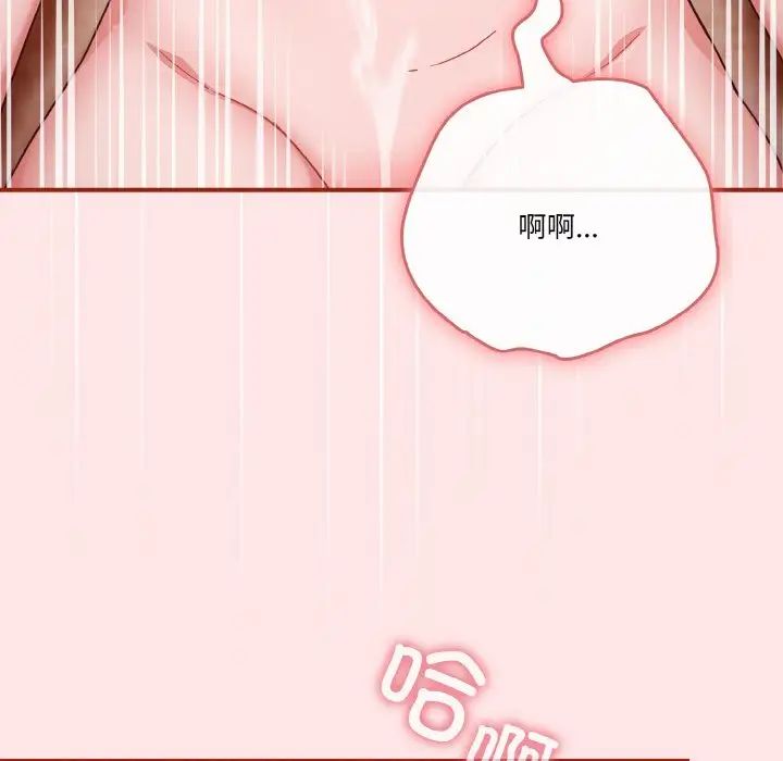 《天降美差》漫画最新章节第9话免费下拉式在线观看章节第【114】张图片