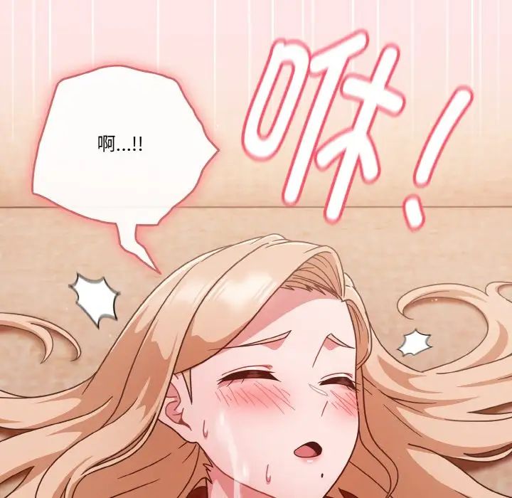 《天降美差》漫画最新章节第9话免费下拉式在线观看章节第【112】张图片