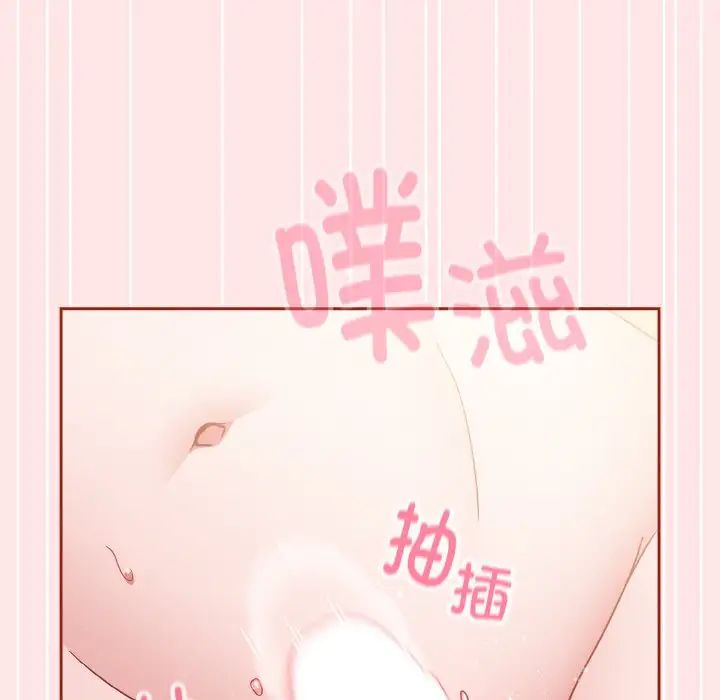 《天降美差》漫画最新章节第9话免费下拉式在线观看章节第【104】张图片